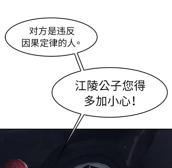 漫画《梦蝶》第1话第170张图