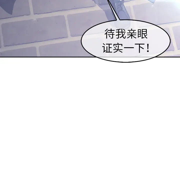 漫画《梦蝶》第1话第174张图