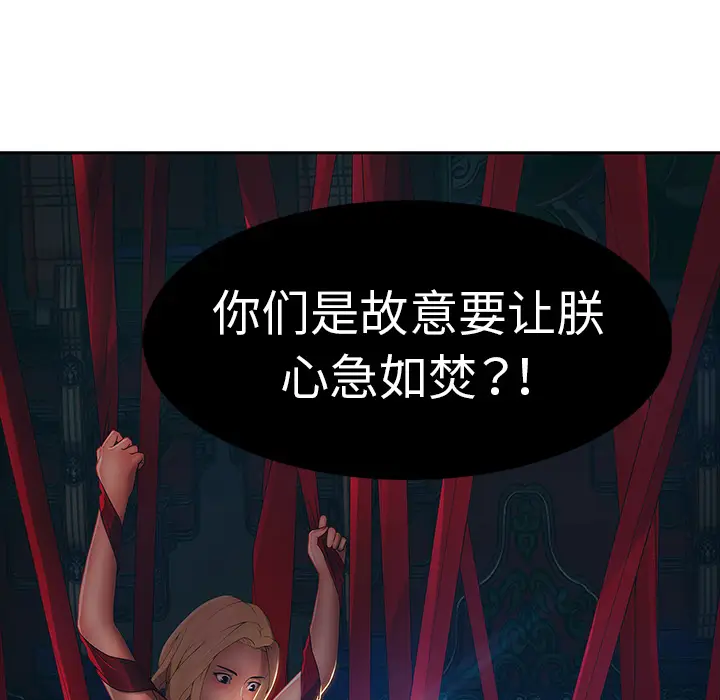 漫画《梦蝶》第1话第18张图