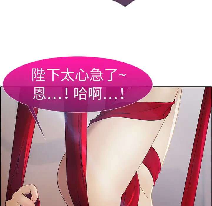 漫画《梦蝶》第1话第24张图
