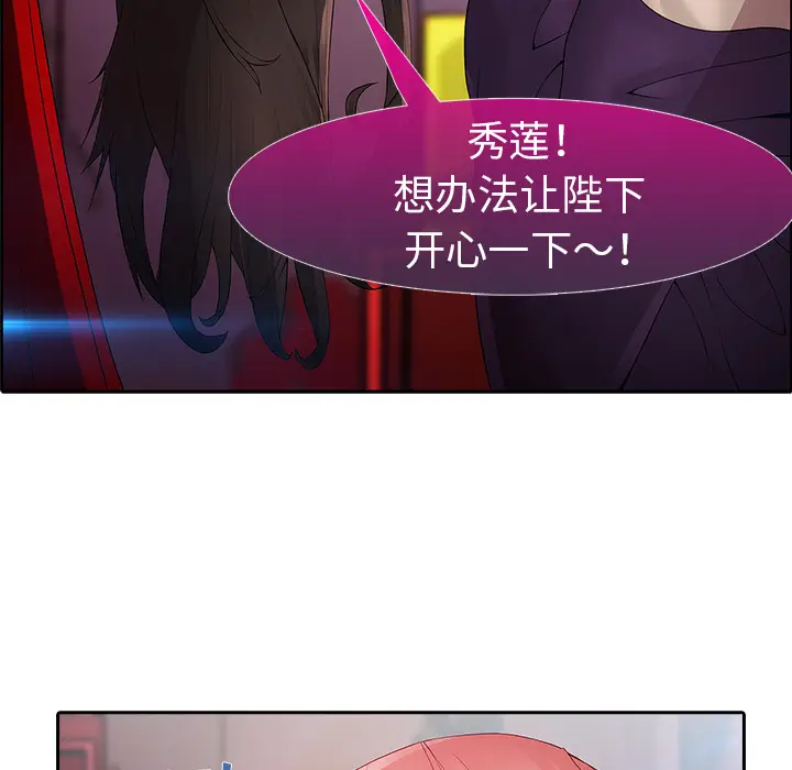 漫画《梦蝶》第1话第26张图