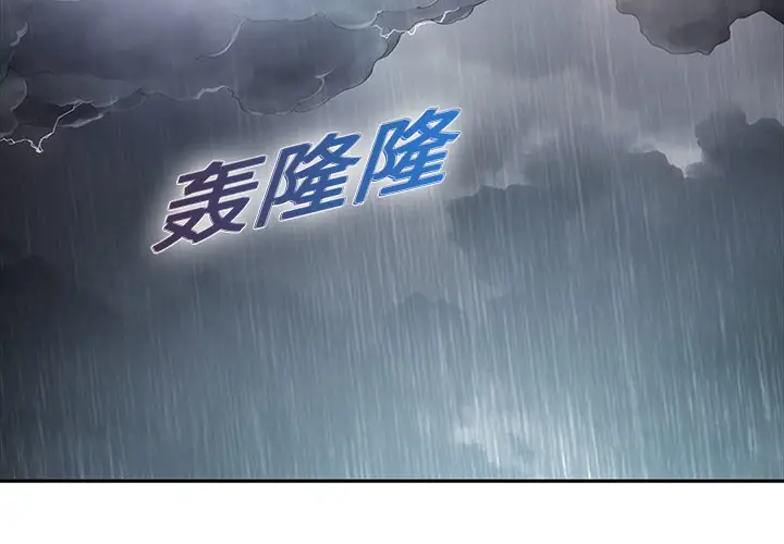 漫画《梦蝶》第1话第3张图