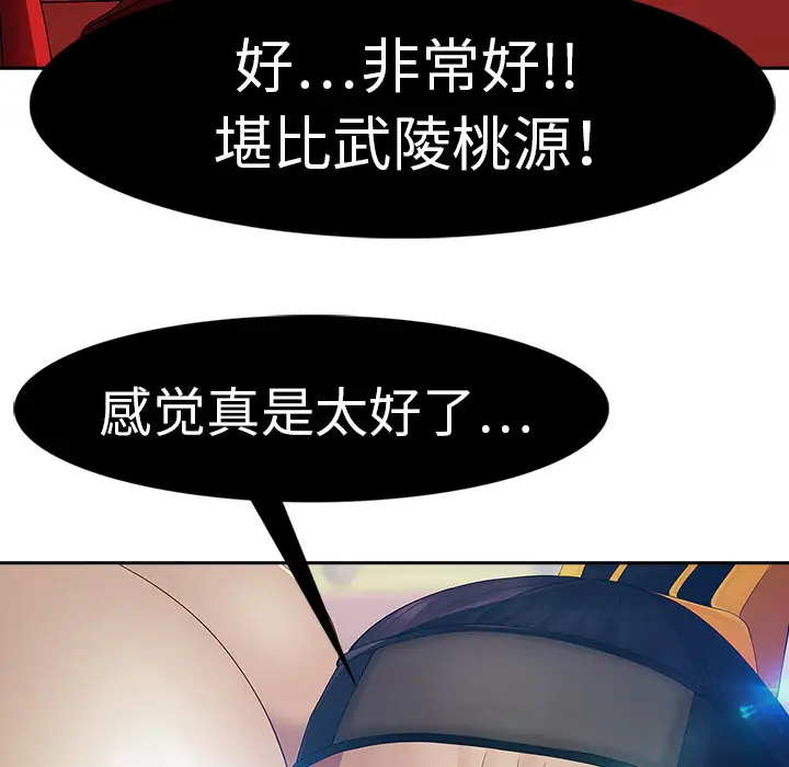 漫画《梦蝶》第1话第31张图