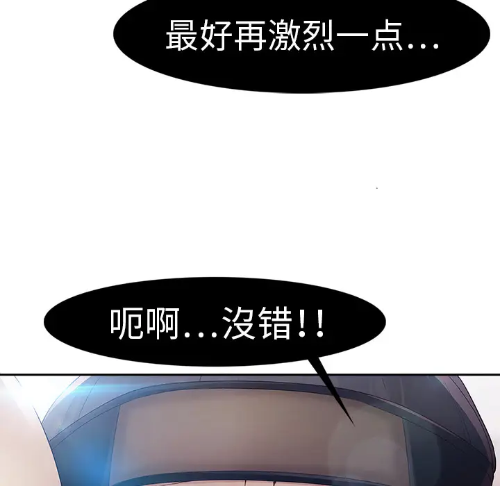 漫画《梦蝶》第1话第33张图