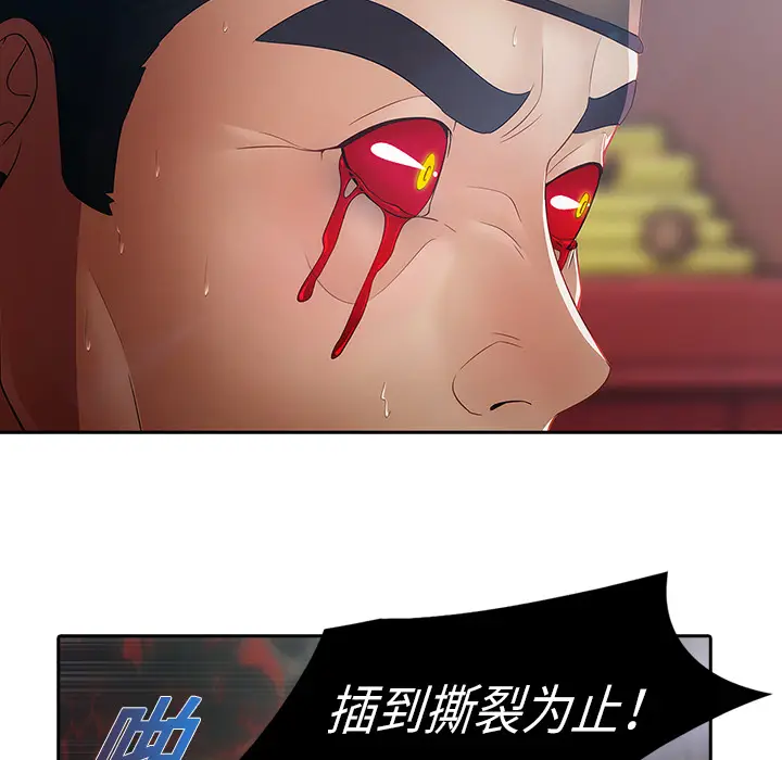 漫画《梦蝶》第1话第40张图
