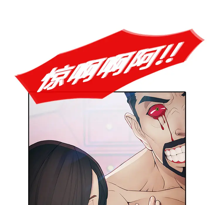 漫画《梦蝶》第1话第42张图