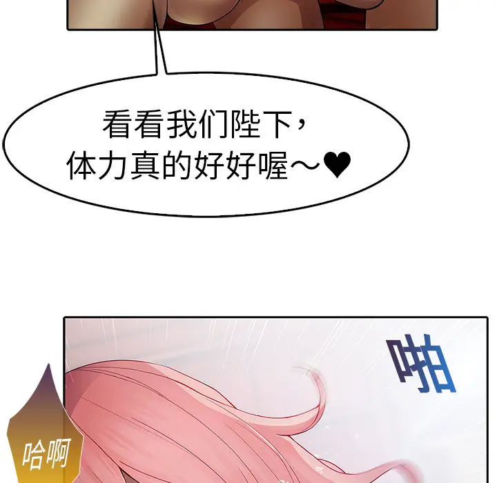漫画《梦蝶》第1话第44张图