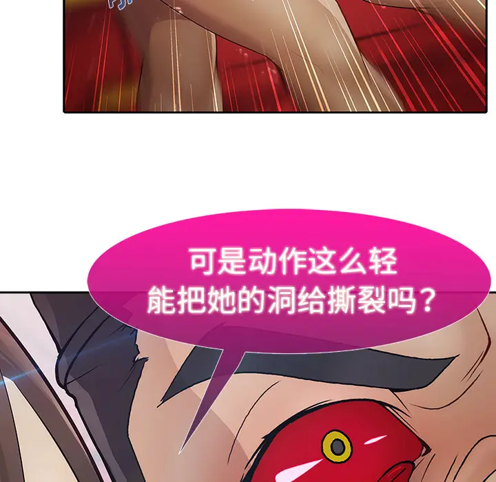 漫画《梦蝶》第1话第46张图