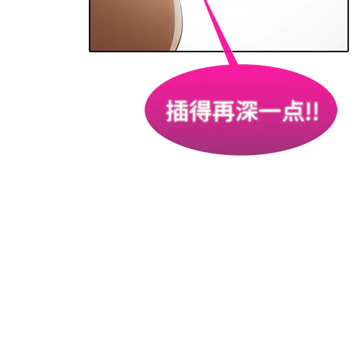 漫画《梦蝶》第1话第50张图