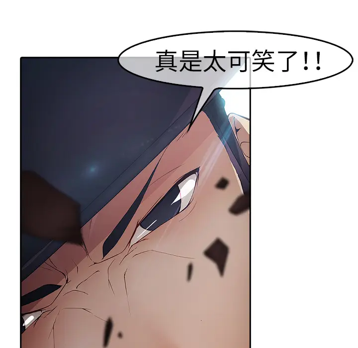 漫画《梦蝶》第1话第74张图