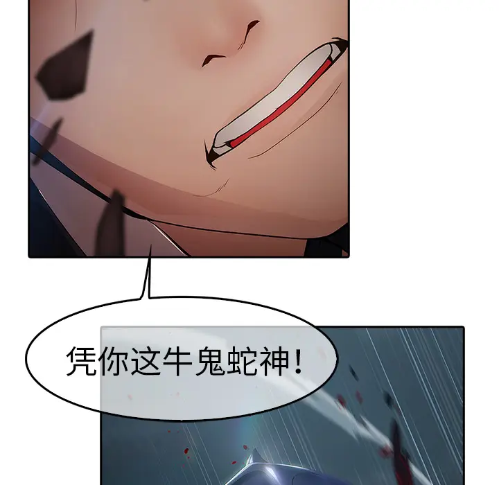 漫画《梦蝶》第1话第75张图