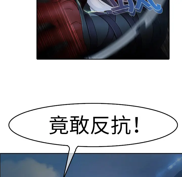 漫画《梦蝶》第1话第77张图