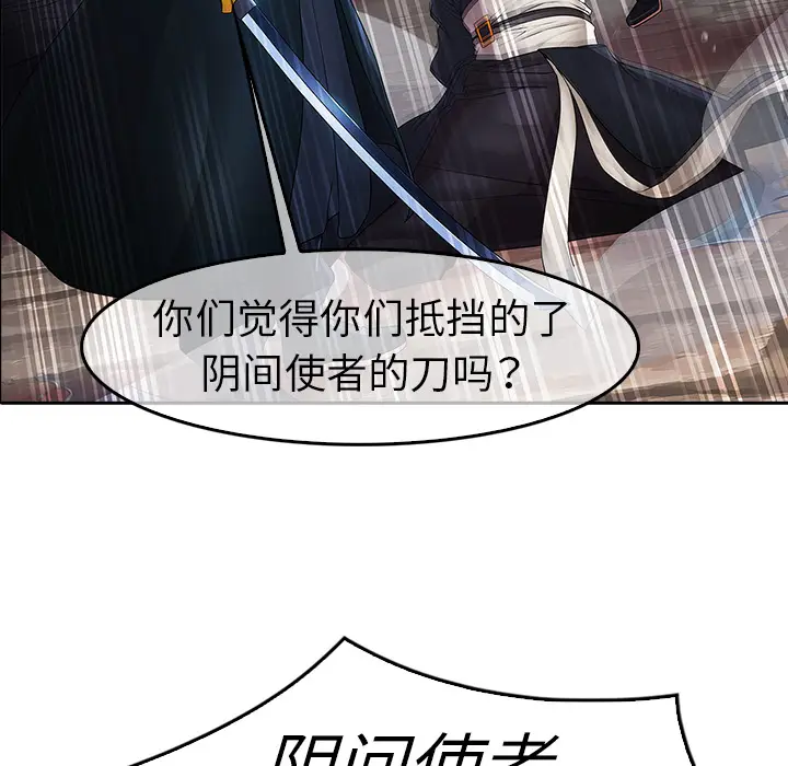漫画《梦蝶》第1话第79张图