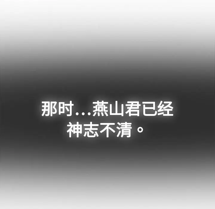 漫画《梦蝶》第1话第8张图