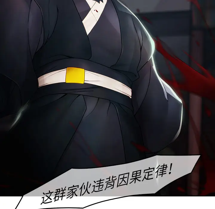 漫画《梦蝶》第1话第81张图