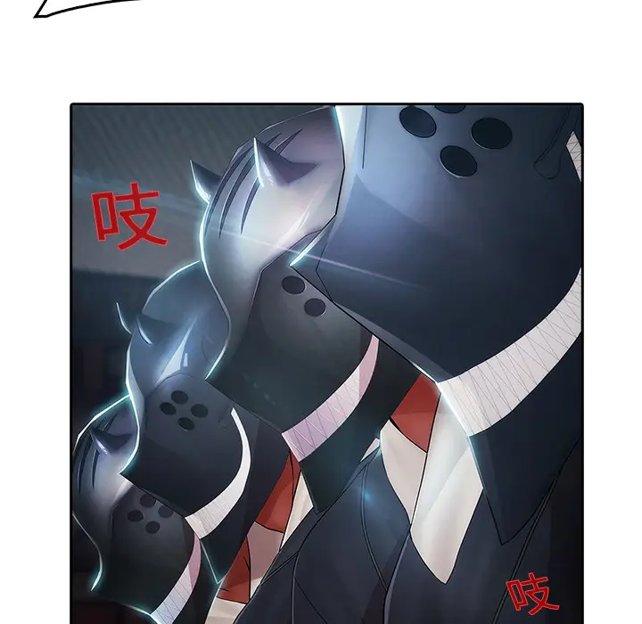 漫画《梦蝶》第1话第82张图