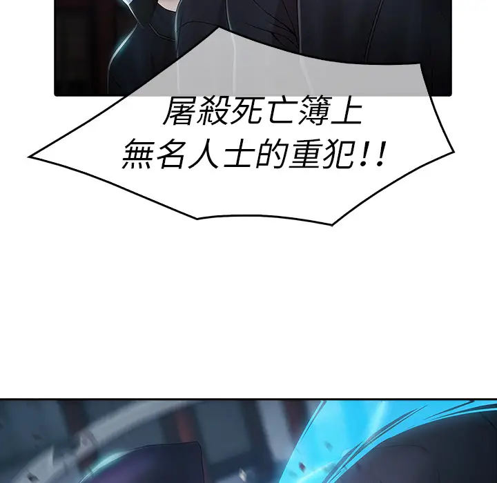 漫画《梦蝶》第1话第83张图
