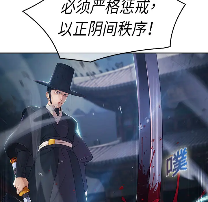 漫画《梦蝶》第1话第86张图