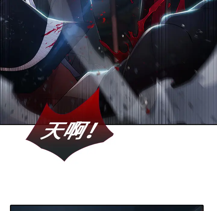 漫画《梦蝶》第1话第87张图