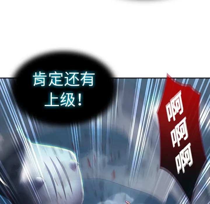 漫画《梦蝶》第1话第89张图