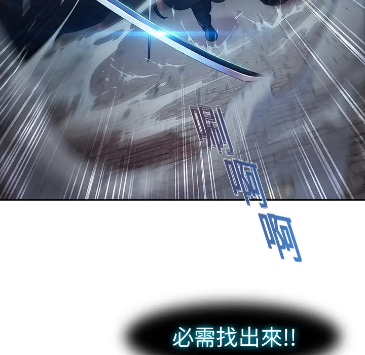 漫画《梦蝶》第1话第91张图