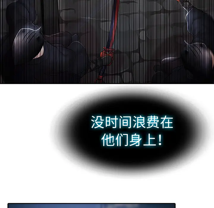 漫画《梦蝶》第1话第98张图