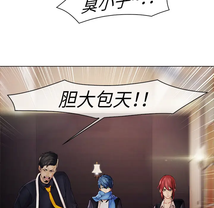 漫画《梦蝶》第2话第104张图