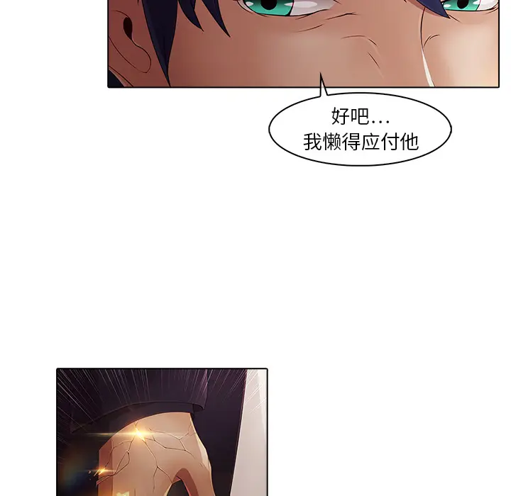 漫画《梦蝶》第2话第106张图