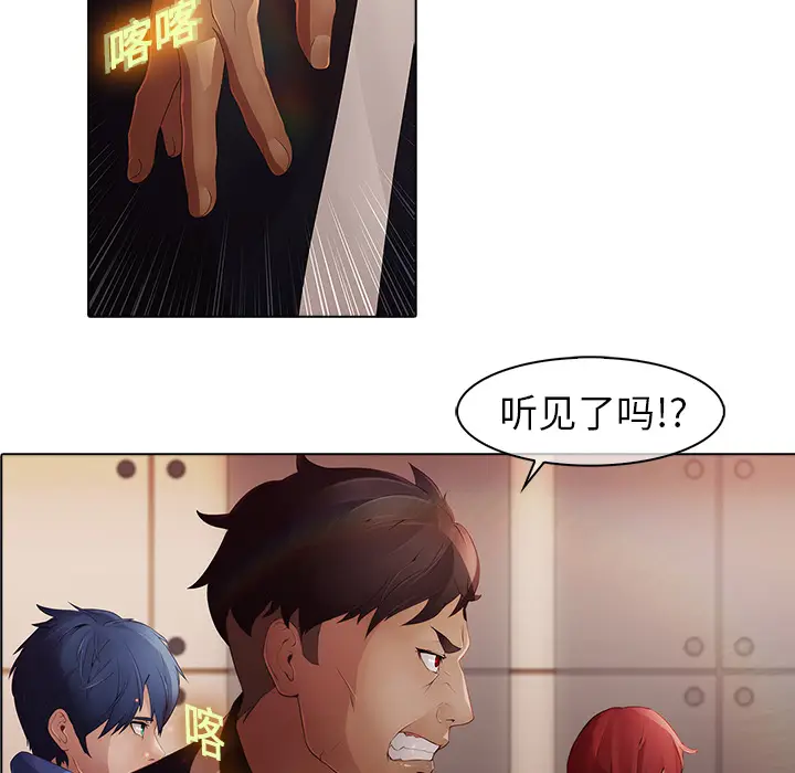 漫画《梦蝶》第2话第107张图