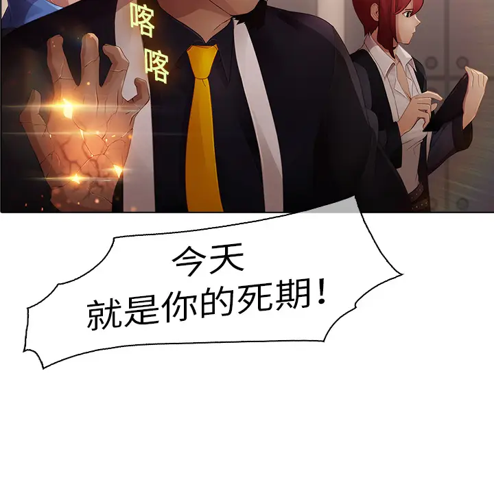 漫画《梦蝶》第2话第108张图