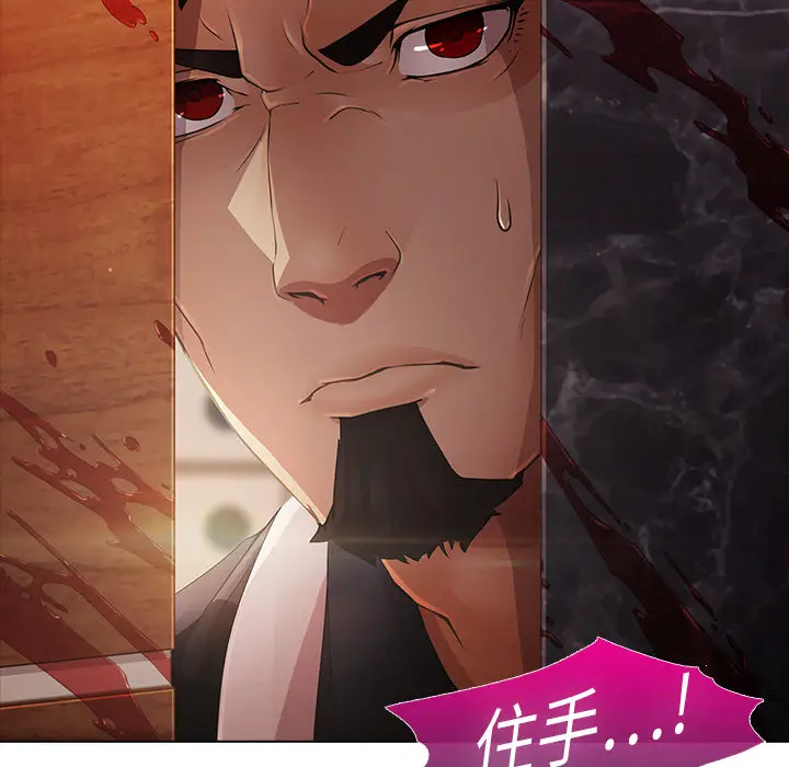 漫画《梦蝶》第2话第11张图
