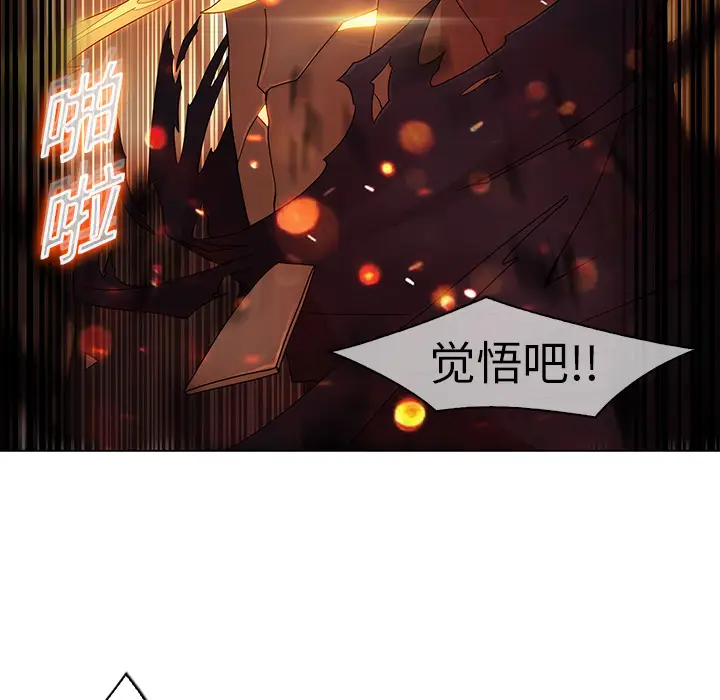漫画《梦蝶》第2话第111张图