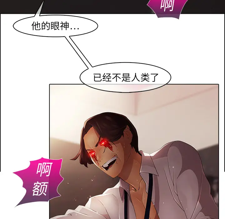 漫画《梦蝶》第2话第17张图