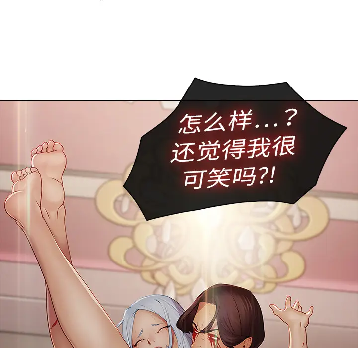 漫画《梦蝶》第2话第24张图