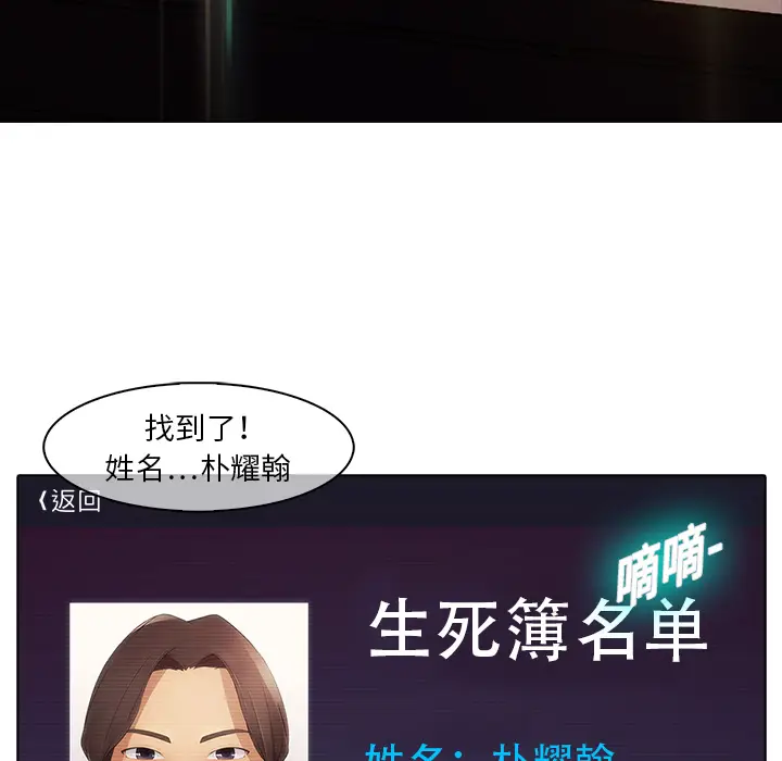 漫画《梦蝶》第2话第26张图