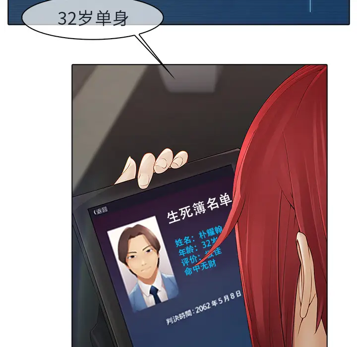 漫画《梦蝶》第2话第28张图