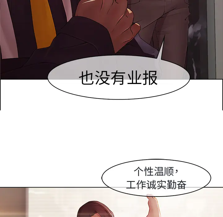 漫画《梦蝶》第2话第31张图