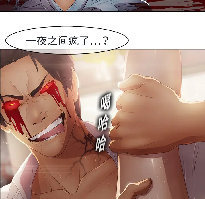 漫画《梦蝶》第2话第33张图