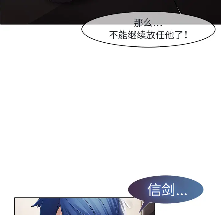 漫画《梦蝶》第2话第37张图