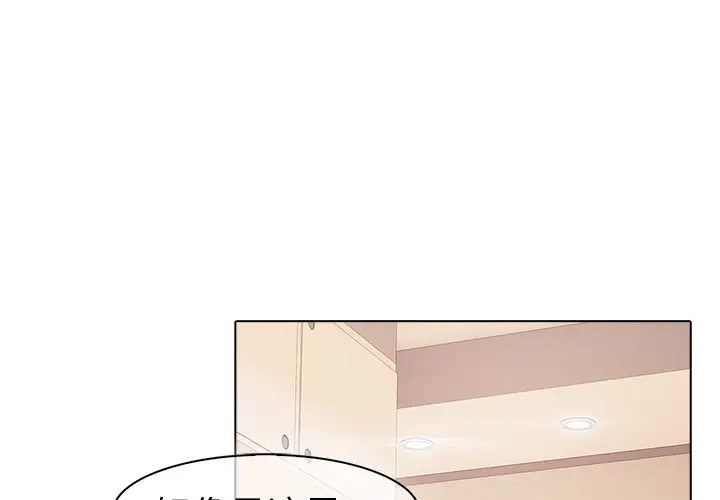 漫画《梦蝶》第2话第4张图