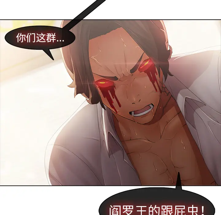 漫画《梦蝶》第2话第44张图