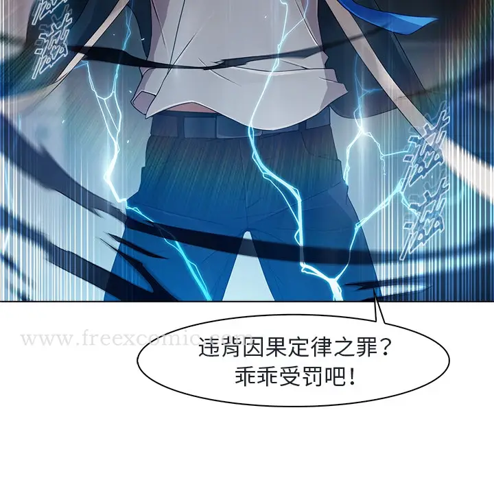 漫画《梦蝶》第2话第46张图