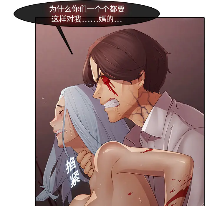 漫画《梦蝶》第2话第47张图