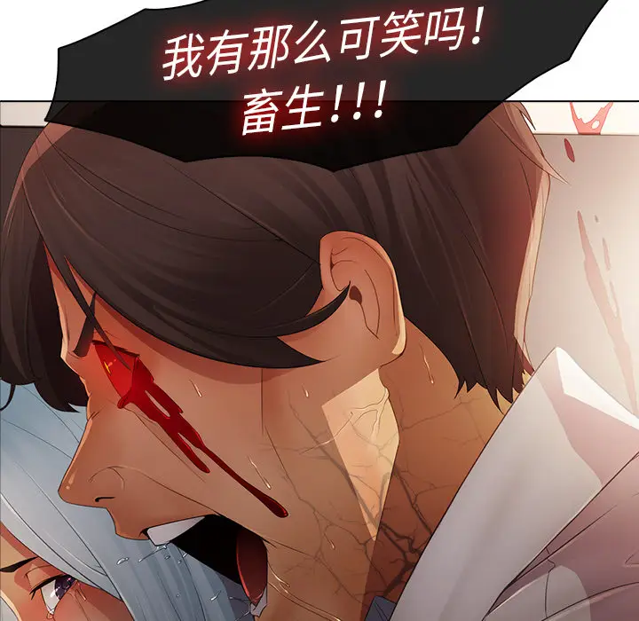 漫画《梦蝶》第2话第49张图