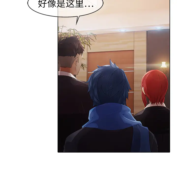 漫画《梦蝶》第2话第5张图