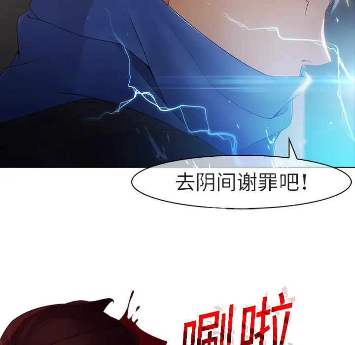 漫画《梦蝶》第2话第55张图