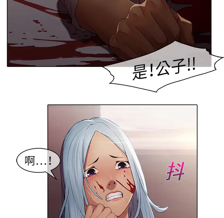 漫画《梦蝶》第2话第67张图