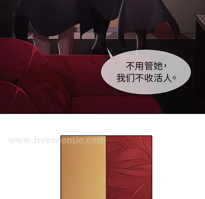 漫画《梦蝶》第2话第75张图