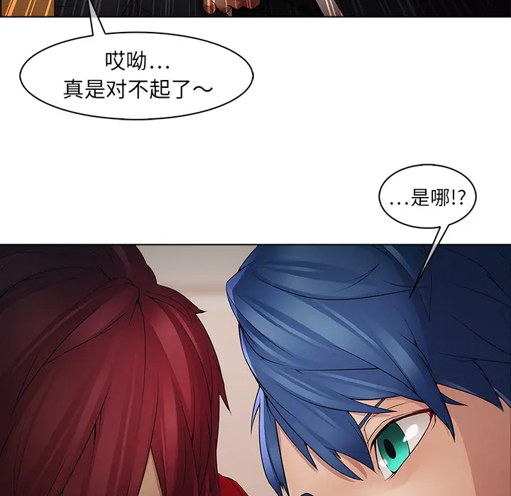 漫画《梦蝶》第2话第78张图