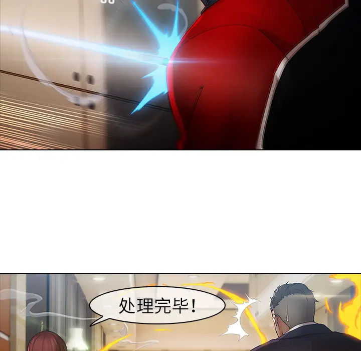 漫画《梦蝶》第3话第12张图